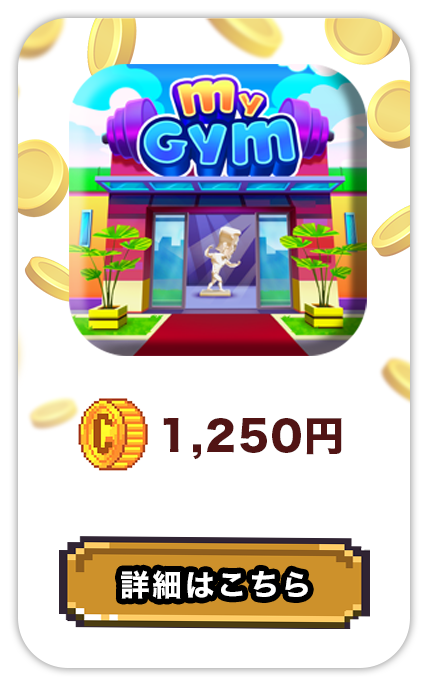 My Gym：フィットネススタジオマネージャー【StepUp】