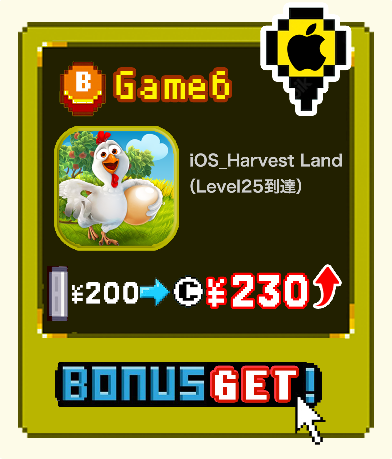 iOS_Harvest Land（Level25到達）