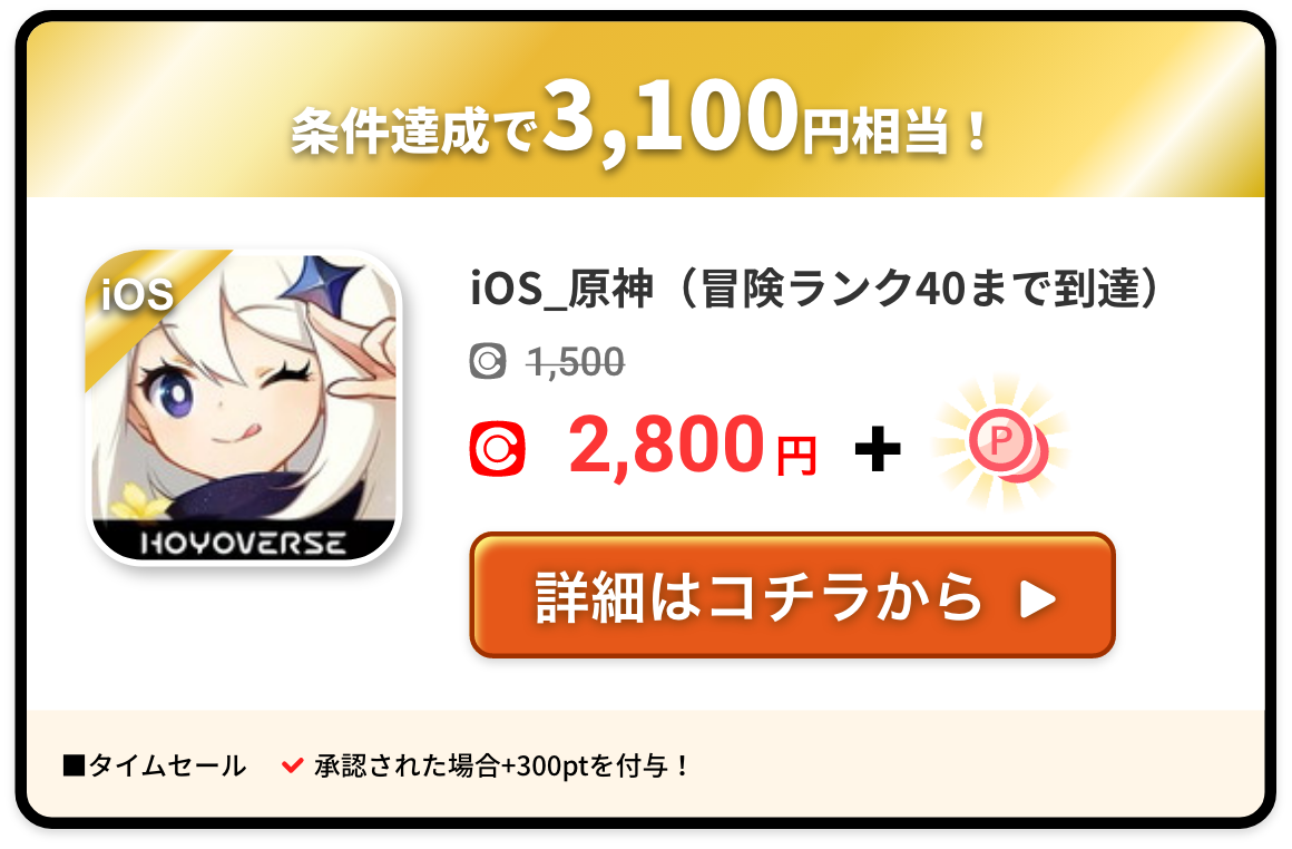 iOS_原神(冒険ランク40まで到達)