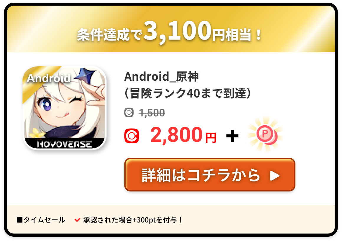 Android_原神(冒険ランク40まで到達)