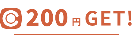 新規会員登録！