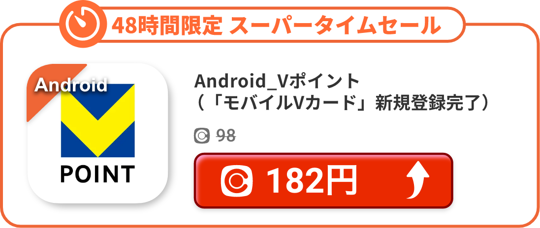 Android_Vポイント（「モバイルVカード」新規登録完了）