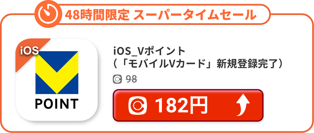 iOS_Vポイント（「モバイルVカード」新規登録完了）