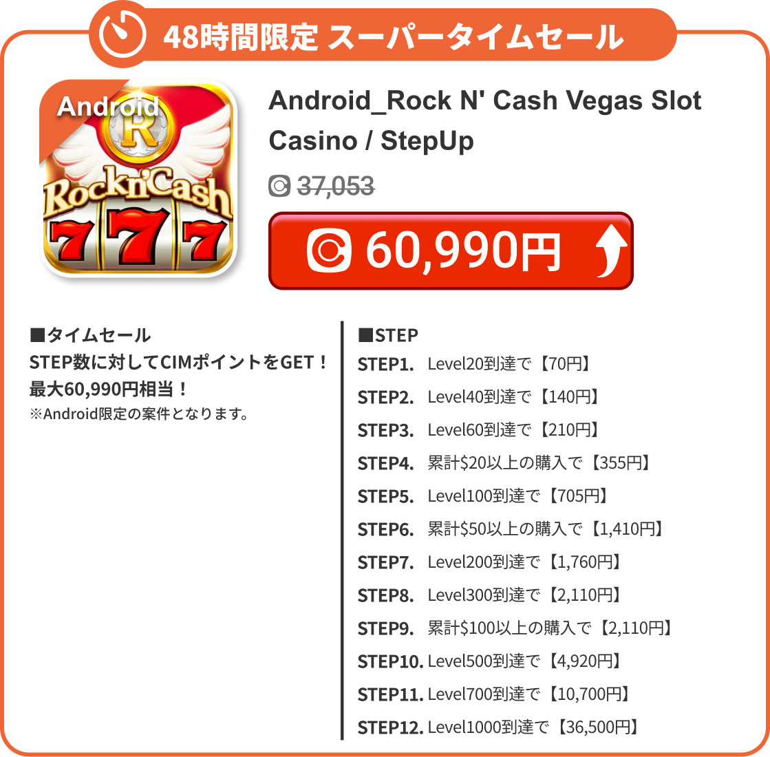 Android_Rock N' Cash Vegas Slot Casino / StepUp
