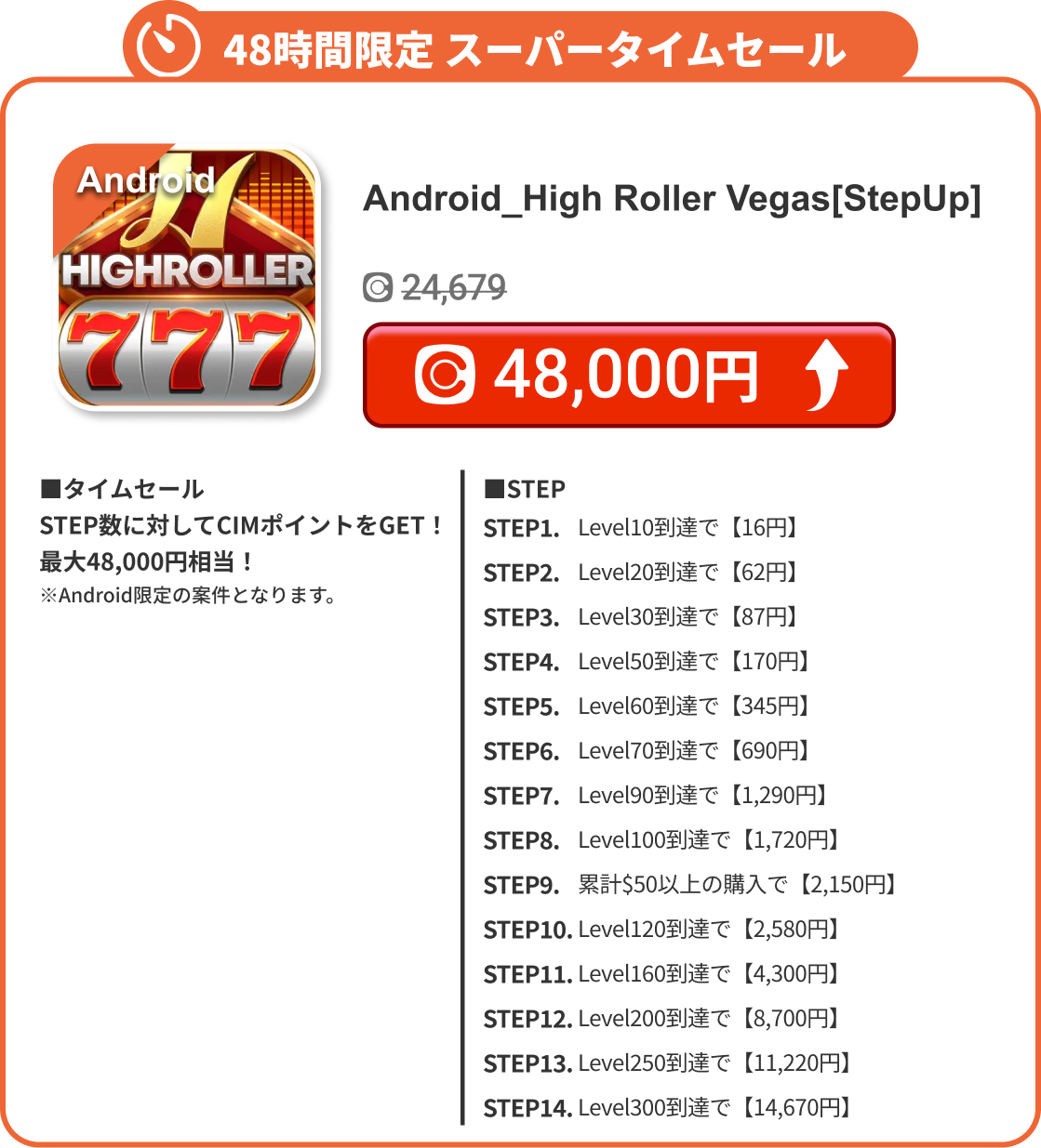 Android_High Roller Vegas[StepUp]