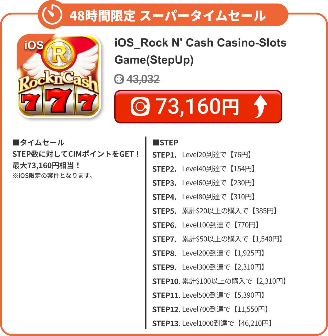 iOS_Rock N' Cash Casino-Slots Game(StepUp)