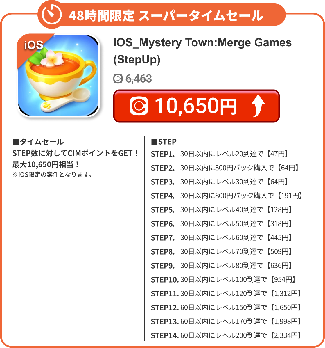 iOS_Mystery Town:Merge Games (StepUp)