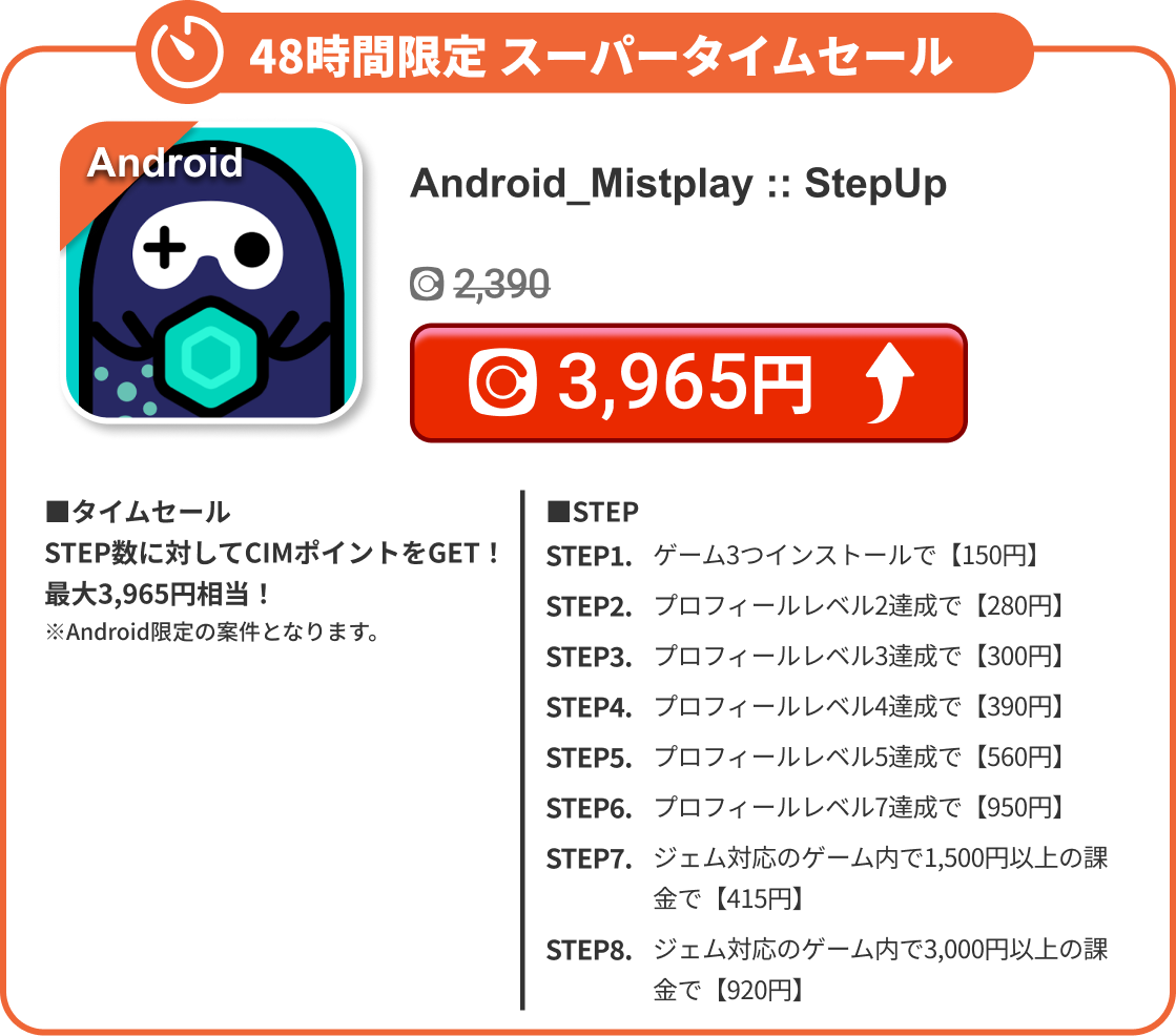 Android_Mistplay :: StepUp