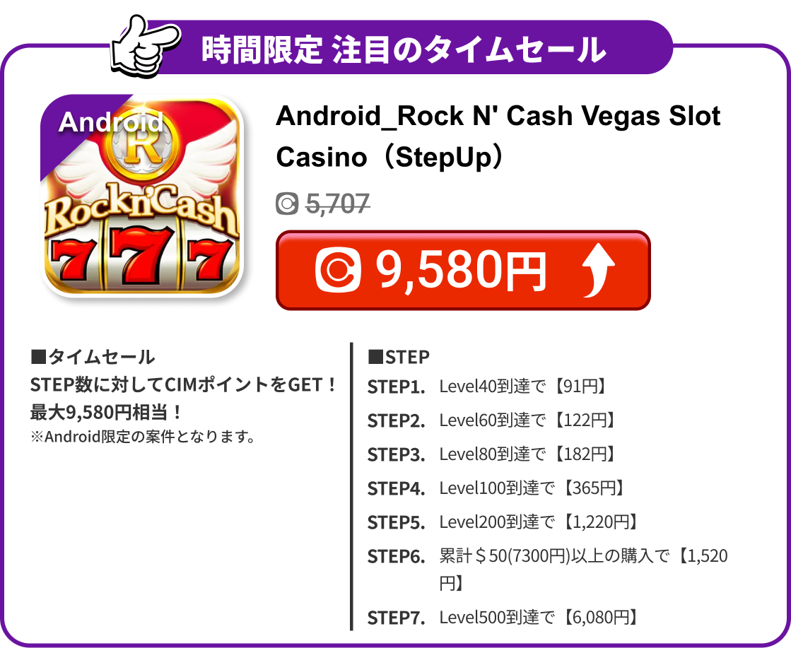 Android_Rock N' Cash Vegas Slot Casino（StepUp）