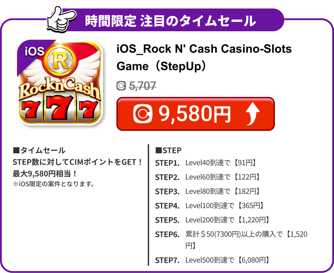 iOS_Rock N' Cash Casino-Slots Game（StepUp）
