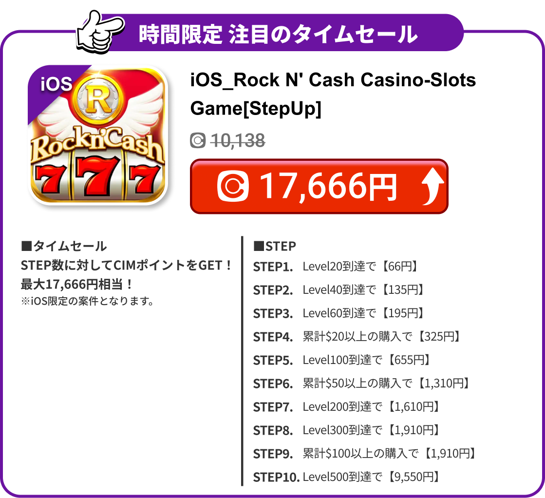 iOS_Rock N' Cash Casino-Slots Game[StepUp]
