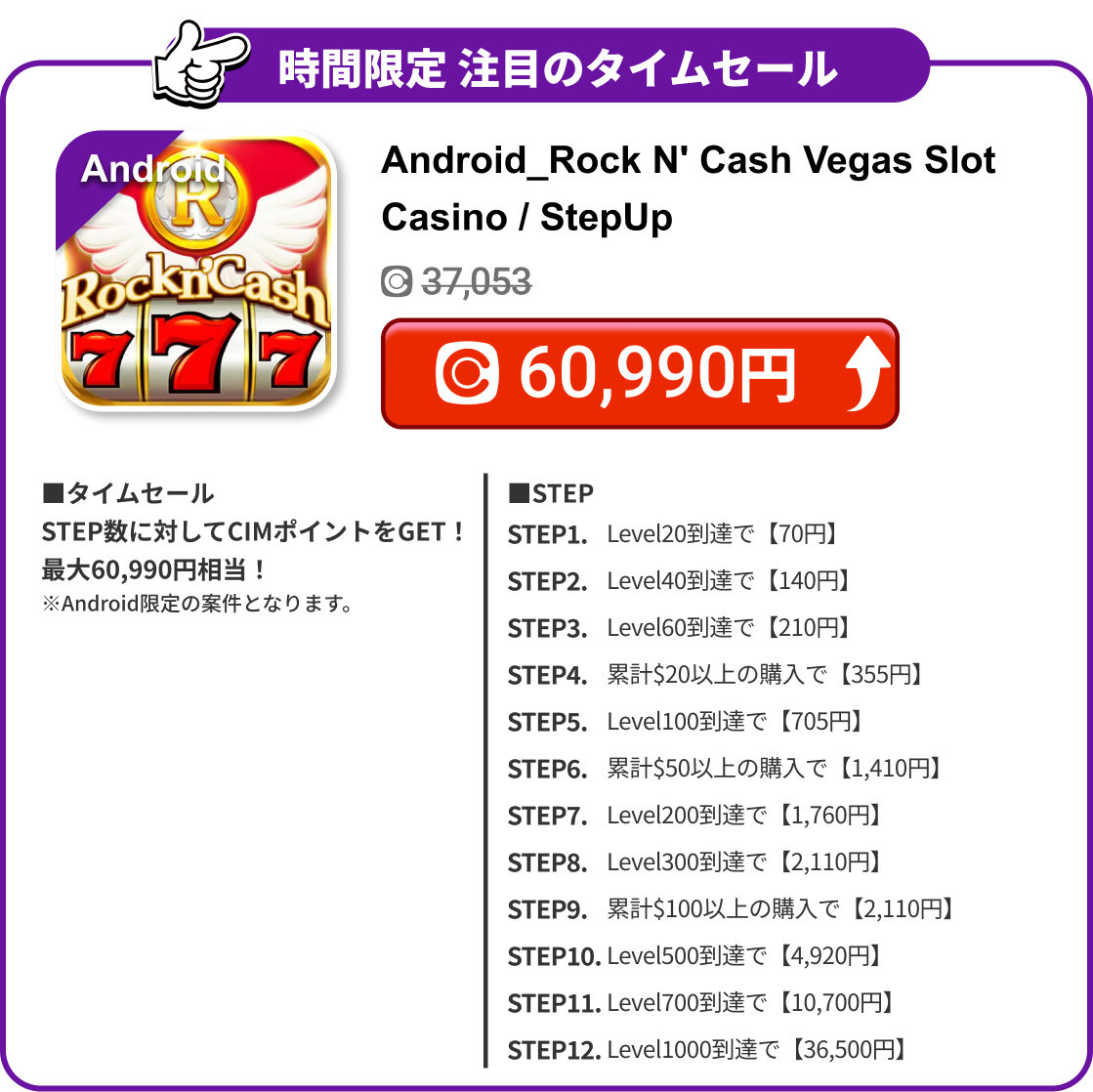 Android_Rock N' Cash Vegas Slot Casino / StepUp