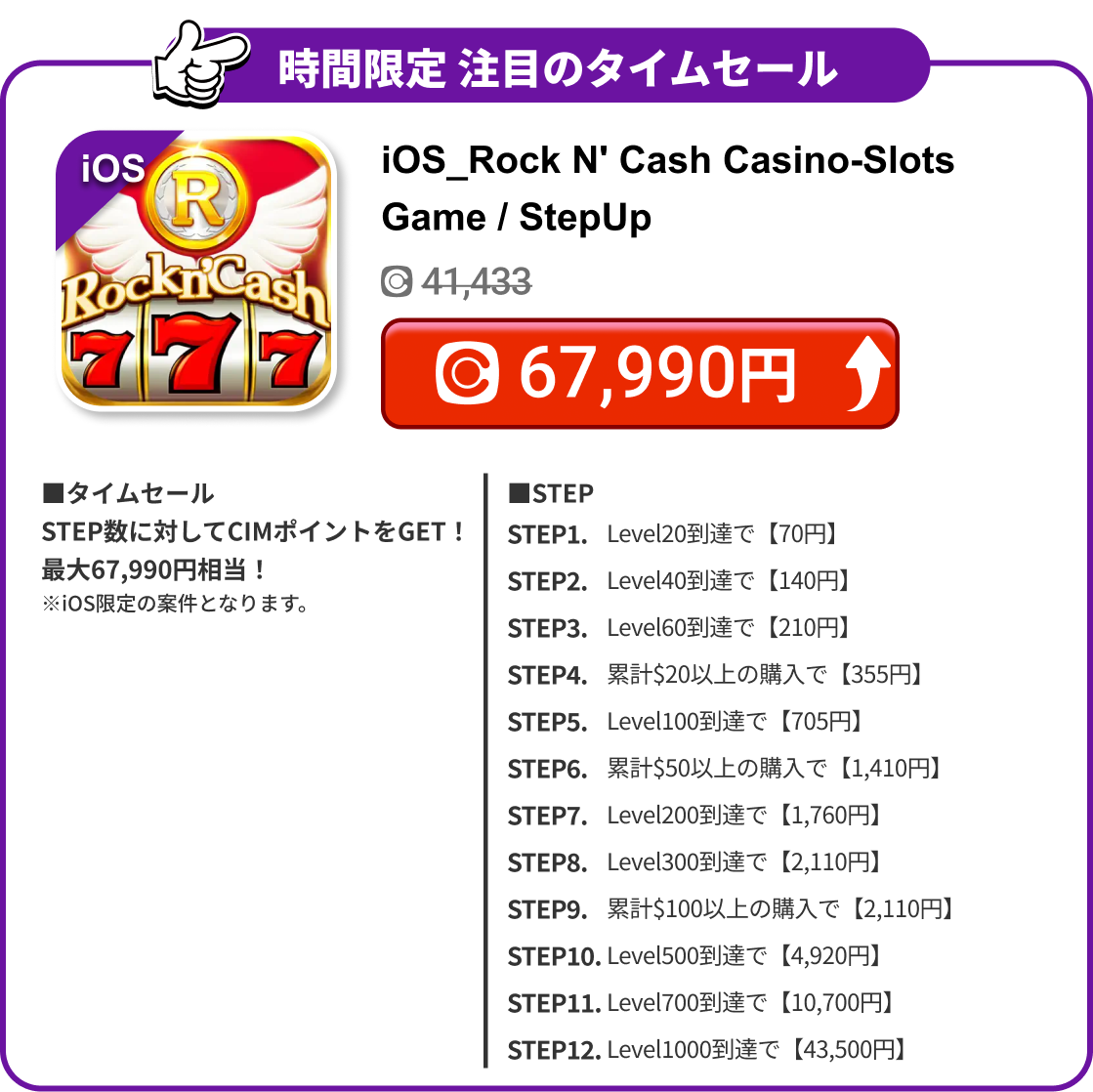 iOS_Rock N' Cash Casino-Slots Game / StepUp