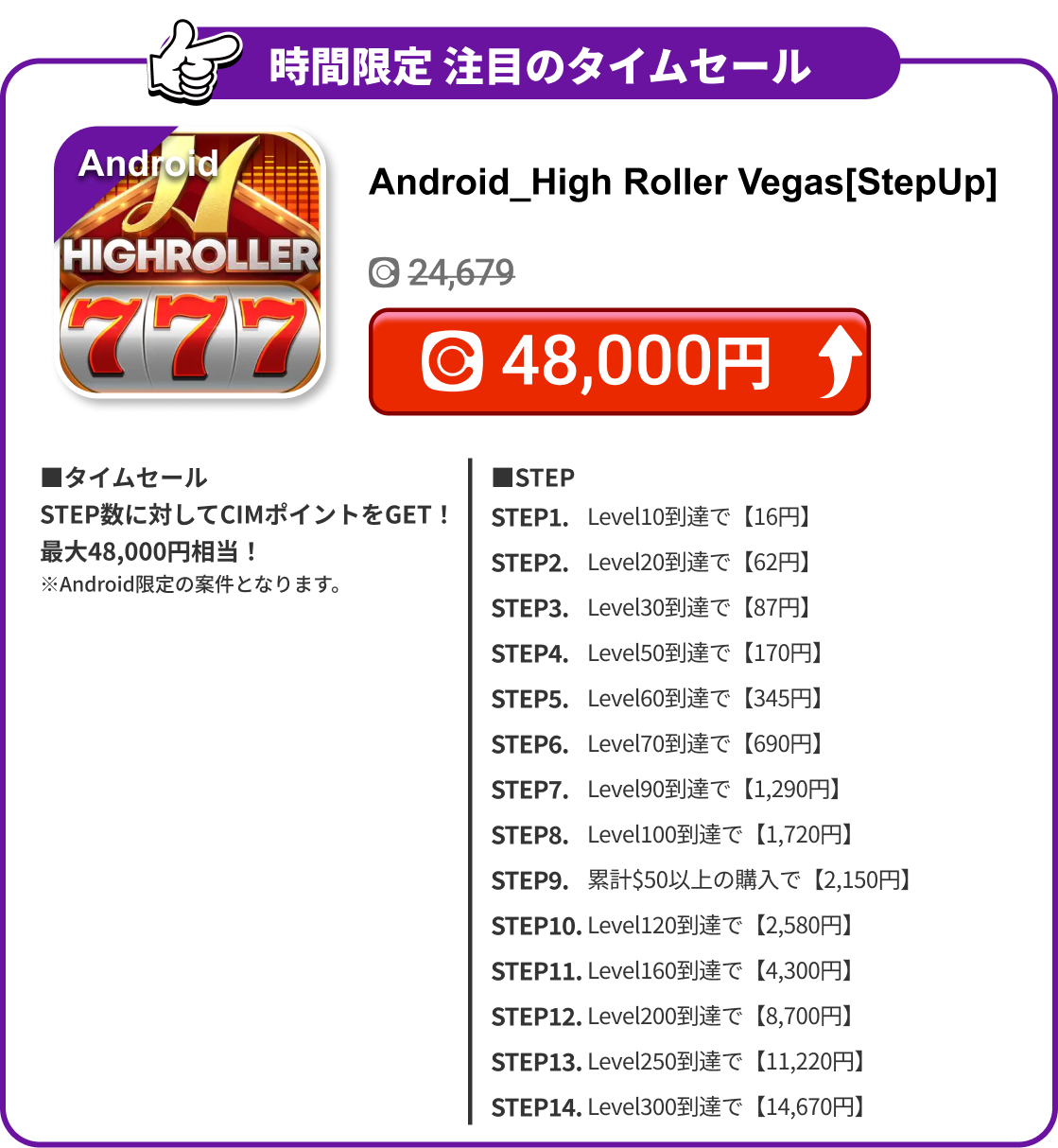 Android_High Roller Vegas[StepUp]