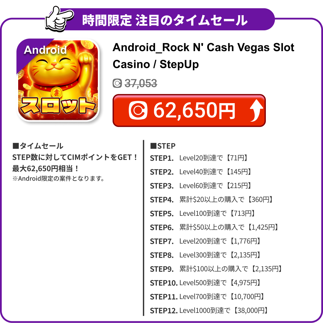 Android_Rock N' Cash Vegas Slot Casino / StepUp
