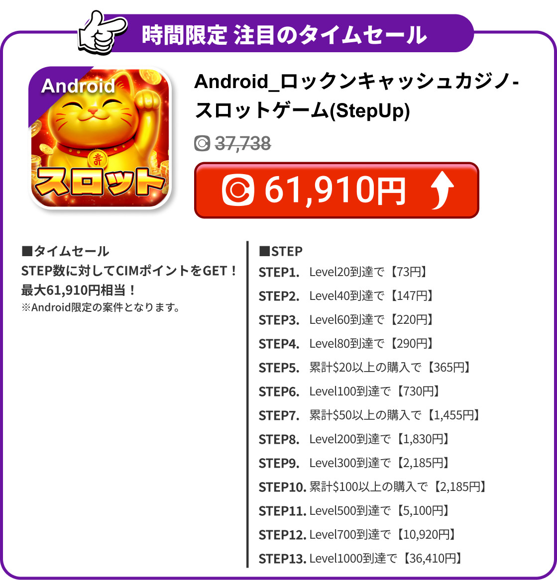 Android_ロックンキャッシュカジノ-スロットゲーム(StepUp)