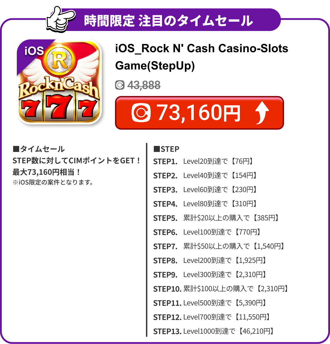 iOS_Rock N' Cash Casino-Slots Game(StepUp)