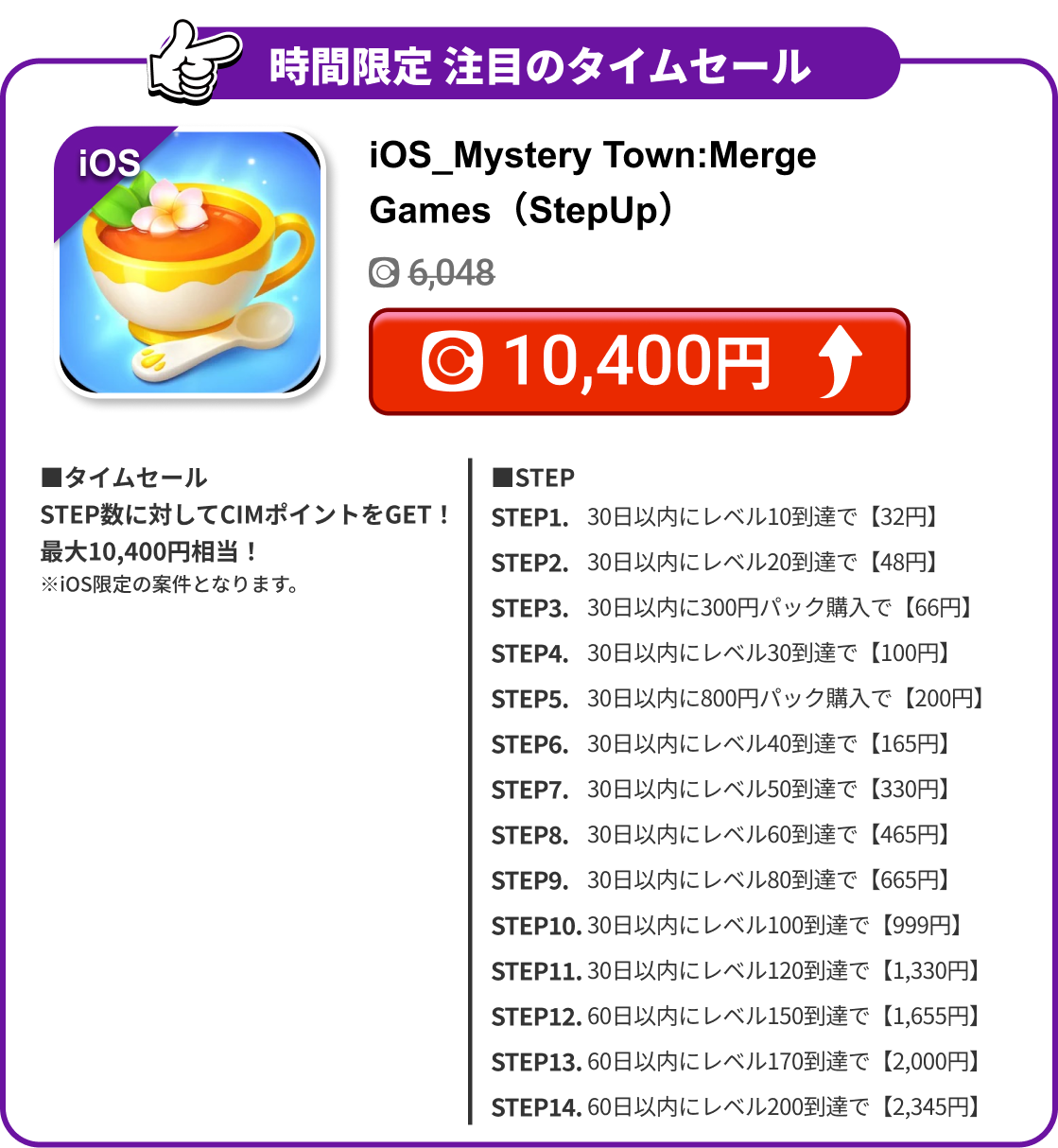 iOS_Mystery Town:Merge Games（StepUp）