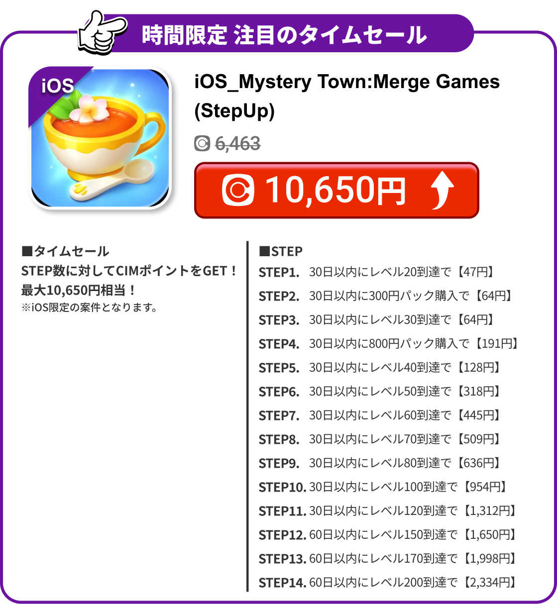 iOS_Mystery Town:Merge Games (StepUp)