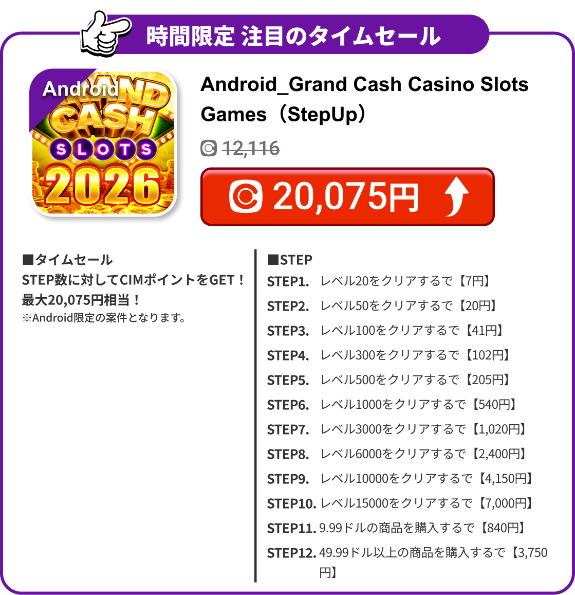Android_Grand Cash Casino Slots Games（StepUp）