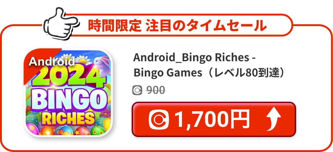 Android_Bingo Riches - Bingo Games（レベル80到達）