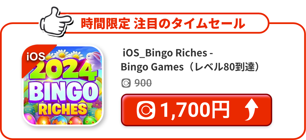 iOS_Bingo Riches - Bingo Games（レベル80到達）
