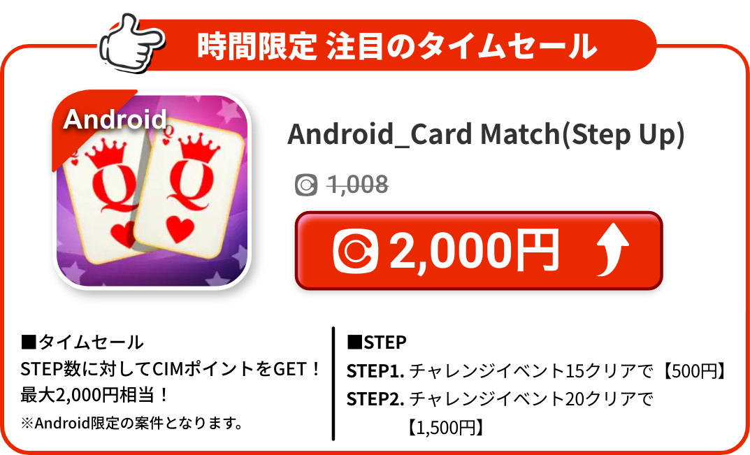 Android_Card Match(Step Up)