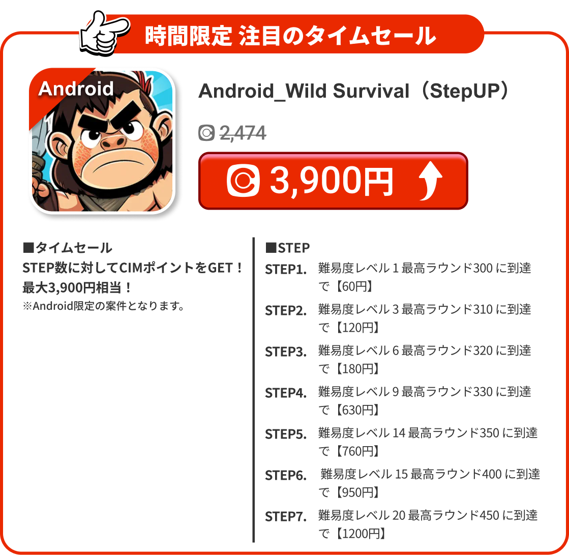 Android_Wild Survival（StepUP）