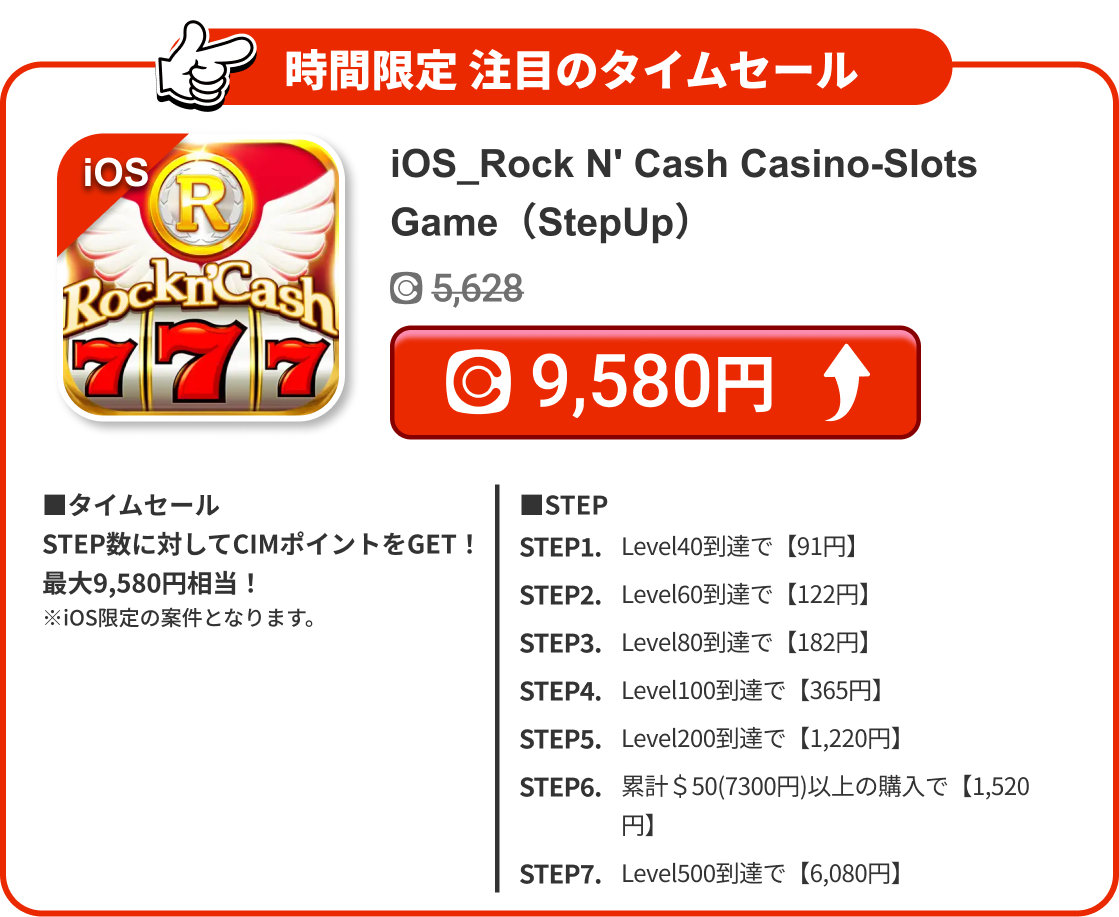 iOS_Rock N' Cash Casino-Slots Game（StepUp）