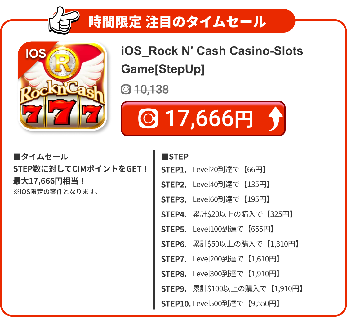 iOS_Rock N' Cash Casino-Slots Game[StepUp]