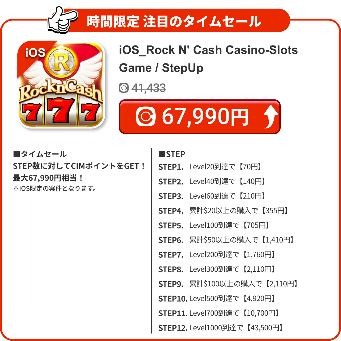 iOS_Rock N' Cash Casino-Slots Game / StepUp