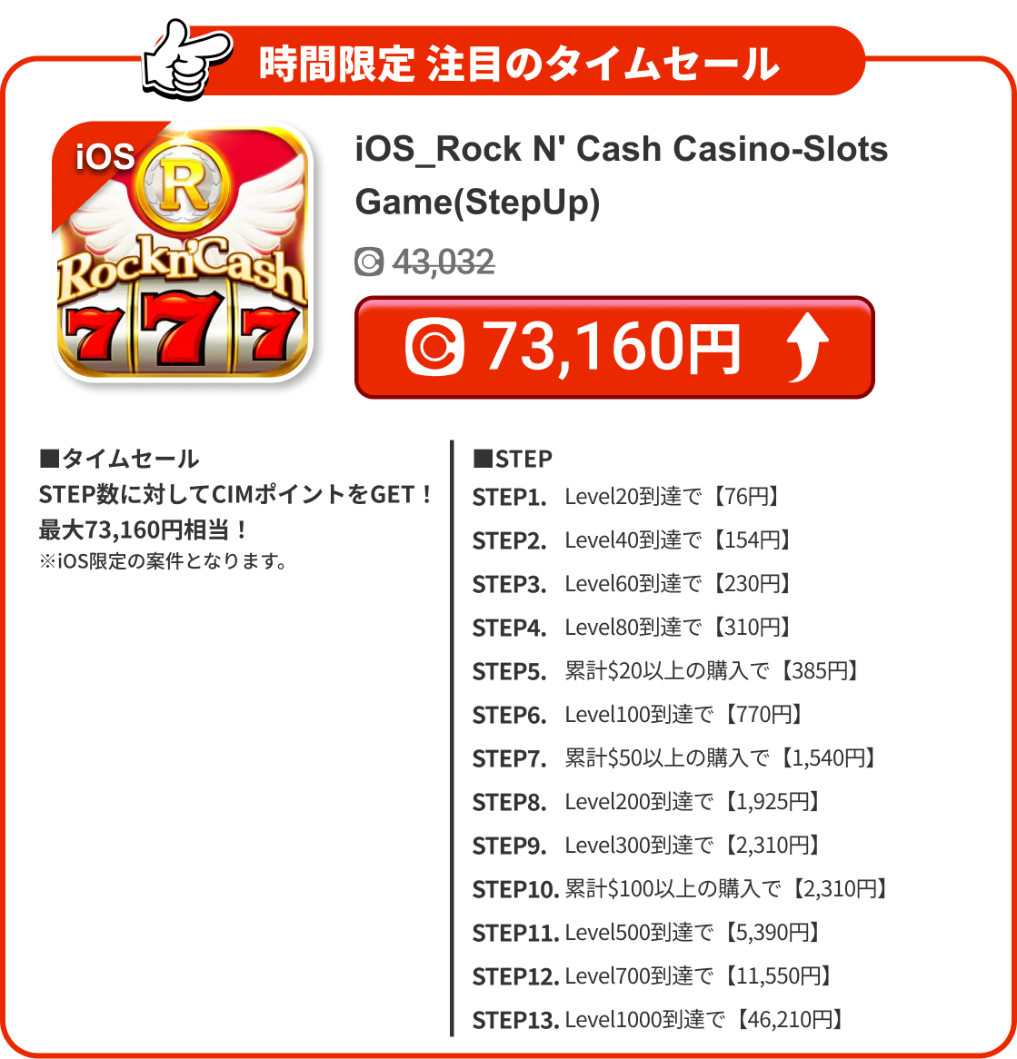 iOS_Rock N' Cash Casino-Slots Game(StepUp)