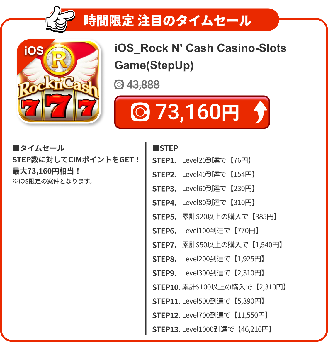 iOS_Rock N' Cash Casino-Slots Game(StepUp)