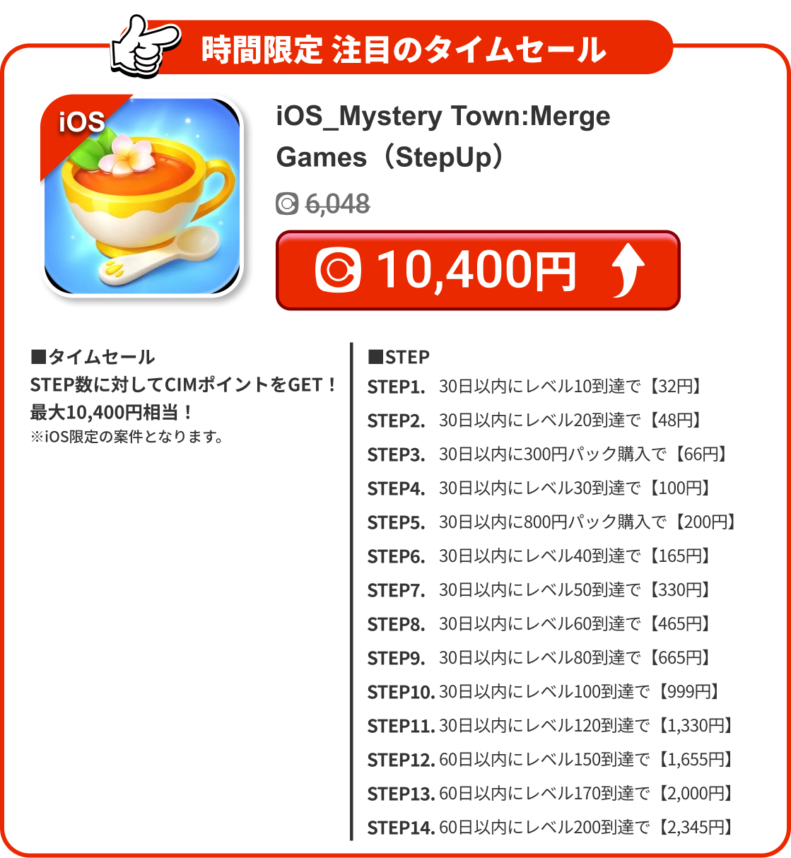 iOS_Mystery Town:Merge Games（StepUp）