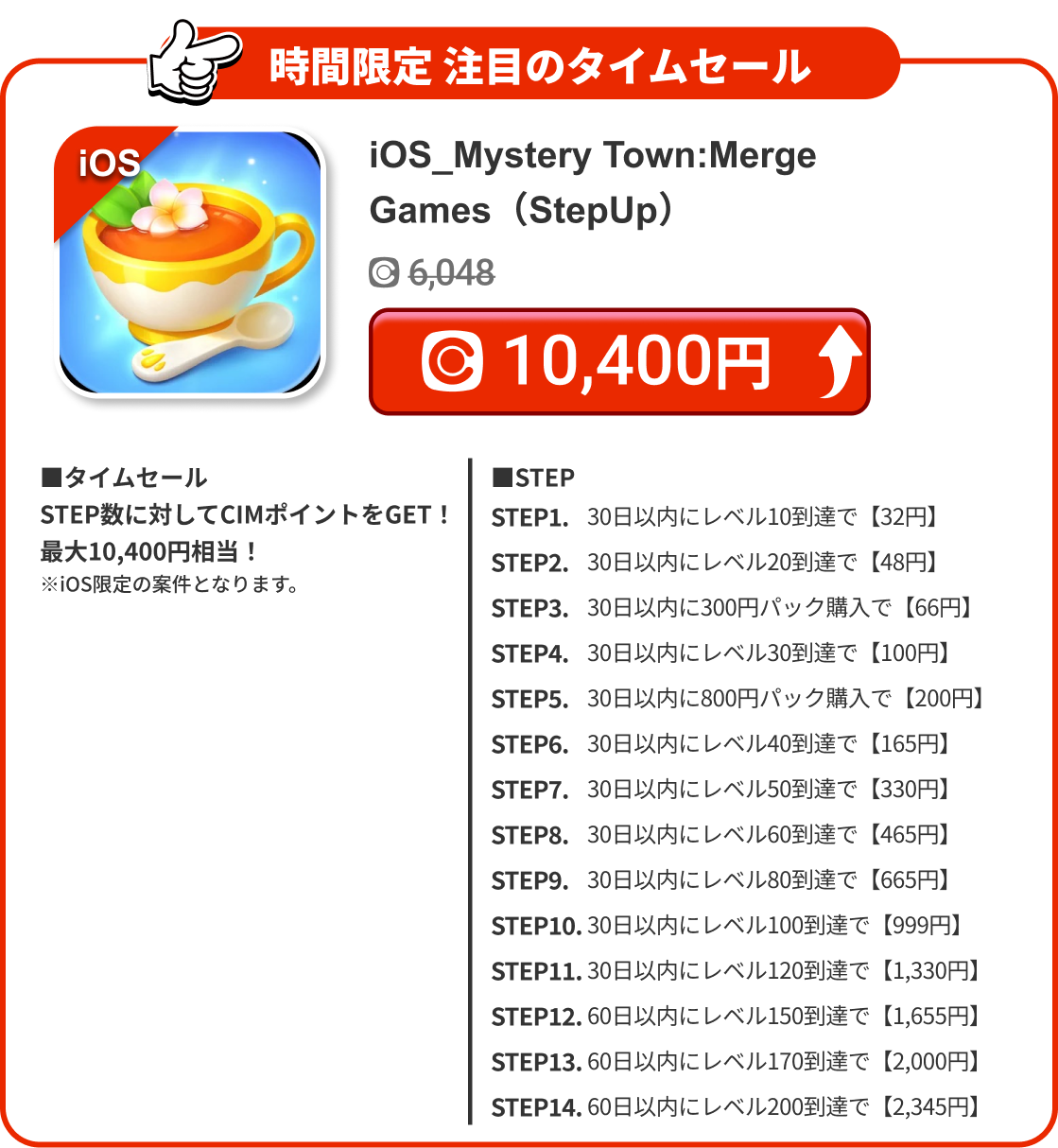 iOS_Mystery Town:Merge Games（StepUp）