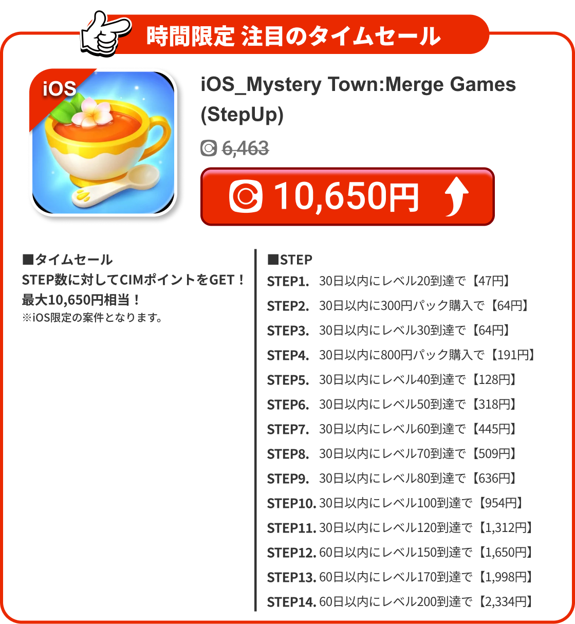 iOS_Mystery Town:Merge Games (StepUp)