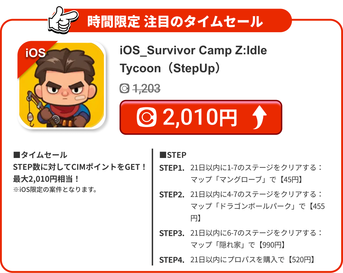 iOS_Survivor Camp Z:Idle Tycoon（StepUp）