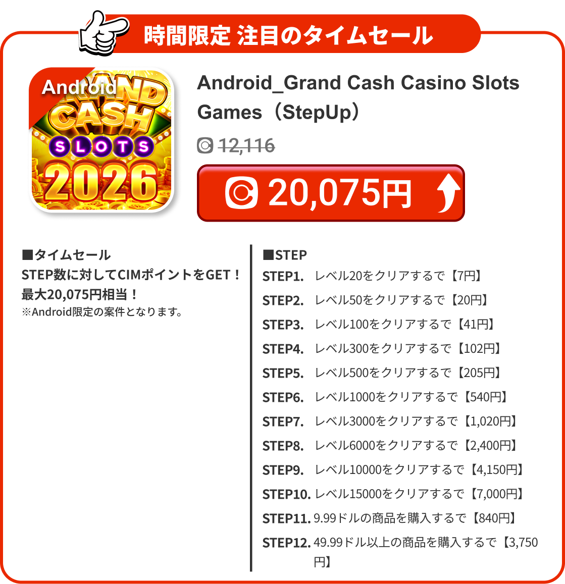 Android_Grand Cash Casino Slots Games（StepUp）